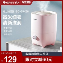 Gree on water humidifier household silent bedroom air conditioning air aromatherapy heavy fog quantity water supply spray humidification