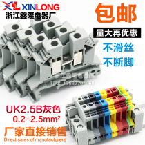  Rail type UK terminal block Pure copper conductor uk2 5b voltage terminal block UK2 5n2 5 square non-slip wire