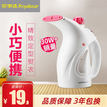 Rongshida handheld ironing machine household steam iron artifact ironing clothes small dormitory ironing machine students