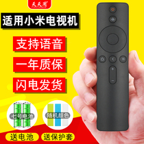 Applicable Xiaomi remote control Xiaomi TV Xiaomi box original Universal 1 2 3 4s generation infrared Bluetooth voice 4A 4C enhanced version of set-top box universal remote control l32m5-az