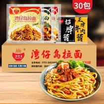 Wan Chai Island Hong Kong-style car noodle XO sauce Udon noodles dry noodles non-fried instant noodles full box