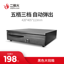 Black big money box two-dimensional fire Cash Register cash box Cash Box cash box cash box with lock five squares