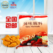 Taste delicious spicy marinade 2kg commercial spicy wing wheat spicy chicken leg burger fried chicken leg chicken nugget special marinade