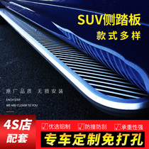  Chery Jietu X70plus Side Pedal x90plus Pedal x70 Ruihu 8 8plus 5X 7 Ruihu Pedal