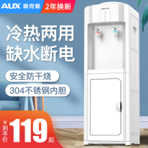  Oaks water dispenser vertical household desktop small automatic intelligent hot and cold bottled water refrigeration and heating new