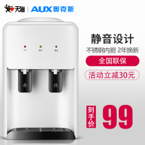 Oaks water dispenser desktop household small desktop mini cooling heating dormitory student office bottled water