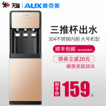 Oaks water dispenser vertical hot and cold household refrigeration hot small desktop Office fully automatic Bottled Water New