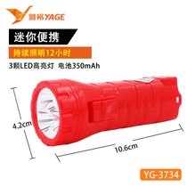 Yager YG-3734LED direct charging rechargeable small flashlight mini home lighting portable portable portable emergency light