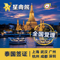 Thailand Business visa (epidemic can be handled)with 美金 100000 insurance COE entry permit expedited