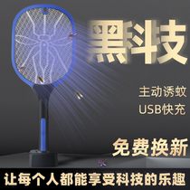 Zhouyu electric mosquito swatter rechargeable household super mosquito killer lamp two-in-one lithium battery powerful mosquito fly swatter