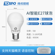 (Tmall Elf customization)Smart Debang LED bulb 5W Smart home LED bulb