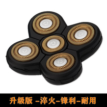 York five-head razor accessories spare head shaving head machine head five-head blade scraping head machine accessories