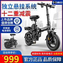  Folding electric bicycle Xinri small electric vehicle lithium battery driving battery car New national standard ultra-light moped