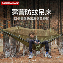 Summer outdoor hammock swing with mosquito net Anti-mosquito Outdoor adults and children camping off the bed Anti-rollover Home