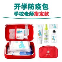 Primary school students start epidemic prevention package kindergarten disinfection set protective equipment childrens health bag carry portable