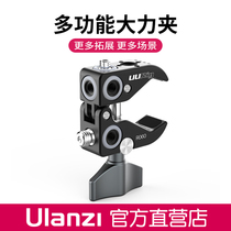 UURig R060 embedded large force clip SLR micro single camera crab clamp bracket photo photography C- type fixing accessories
