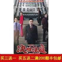 Anti-Corruption Criminal investigation TV series won the court Yu He Wei Zhang Jianing HD 7-disc DVD