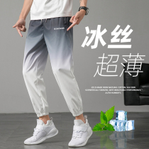 Pants Mens summer thin ice silk mens pants trend gradient color loose beam feet mens nine-point sports casual pants