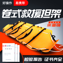 Multifunctional fire light folding life-saving stretcher simple home rescue roll type professional rescue stretcher