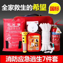 Fire four-piece rental room household fire emergency kit 5 sets home safety fire escape first aid kit