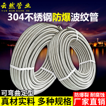 304 stainless steel bellows water heater hot and cold water inlet pipe 4 minutes 6 minutes 1 inch metal hose blank coil full circle