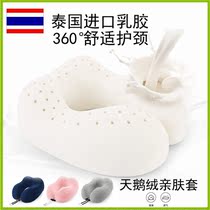 U-shape Thai natural latex pillow Neck pillow Nap neck pillow Travel office portable plane cervical spine pillow