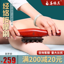 Good Edge Residence Stone Acupuncture Moxibustion Instrument Electric Heat Meridian Brush Dredge Instrument Scraping machine cervical spine massager open back massage tortoise