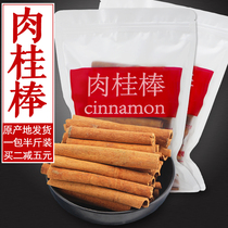 Cinnamon sticks smoked cinnamon 250g fine strips of cinnamon spice seasoned cinnamon dried goods Jade Cassia hot red wine coffee