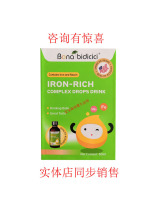 New Zealand BETTY Rich iron composite drop drink INFANT iron supplement DROP IRON-RICH SPINACH iron