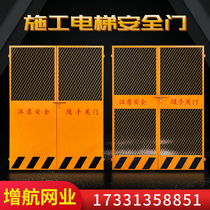 Air-increasing construction elevator safety door floor people elevator elevator protective door elevator shaft protective door construction site protection