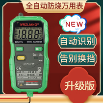 Anti-burn multimeter maintenance electrician automatic intelligent multimeter digital high precision fool type multifunctional small