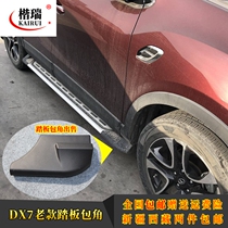 Southeast Motor DX7 Original plant Pedal Bag Corner DX7 Pedal Plastic Choke Plug dx7 Side Pedal Black Rubber Head