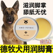 Despastoral Shepherd Special Moisturizing Cream Pooch Dog Sole Dry Cracked Care Cream Foot Pad Dog Paws Paws Paws Cream