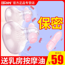 Breast massager Chest kneading orgasm toy nipple suction nipple stimulation sex appliance artifact women