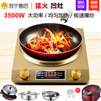 The rain of the rain with 3500W concave electromagnetic cooker household high power fried cooker with a hollow 3000W stove
