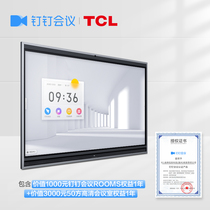 DingTalk Zhilian TCL conference tablet all-in-one video conference 4K HD large screen 65 inch intelligent interactive whiteboard