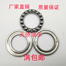 Bearing 51304mm 51305mm 51306mm 51307mm 51308mm 51309mm 51310mm 51311mm 51312
