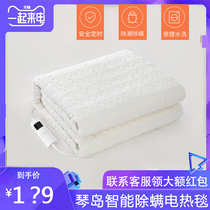 Xiaomi Qindao intelligent miter thermostatic electric blanket household dormitory Washable double-controlled temperature regulating electric mattress