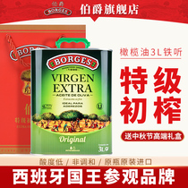 borges Earl Olive Oil Original Imported Extra Virgin Olive Oil Edible Oil 3L Rugoliv Fried