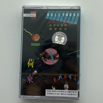 Out-of-print tape DJ 80 s DISCO Hedong DISCO all new untorn old-fashioned cassette
