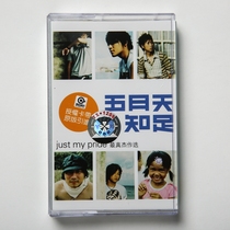 Out of print tape classic songs May day contented love gentle and stubborn New undismantled