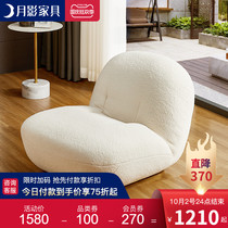 Moon shadow lazy sofa single tatami bean bag bedroom living room creative Net red light luxury lamb Velvet Lounge lounge chair