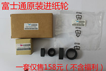 Fujitsu scanner original accessories Paper rubbing wheel IX5006130z612562256230z6140z scanner