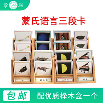 Montessori teaching aids terrain animal transport three-section three-part Card full set of PVCms promotion