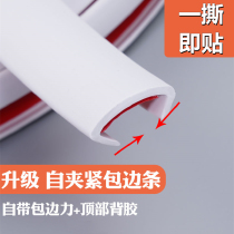 U-shaped TPE wood board edge banding strip self-adhesive wrapping decorative soft strip furniture wardrobe closing strip cabinet opening buckle strip