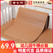 Huang Gulin baby mat Ice Silk baby childrens mat Baby bed special small mat Kindergarten summer double-sided mat