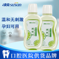 1 send 1 cool refreshing lime Lime Lime mouthwash to remove teeth stains male ladies portable gargles available for pregnant women