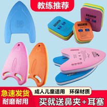 Floating plate Scum Water Board Back Adrift Adult Children Beginner School Swimming Floating Board Equipped Water Float A Board Arms Circle