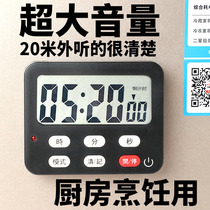 Kitchen cooking cooking cooking baking countdown timer alarm clock timer with magnet loud Super volume