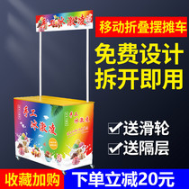 Ice cream push stall cart ice snack mobile folding table chai zhuang zhuo push shelf